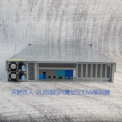 Tianqiao Craftsman 5e génération Xiaolong Dual-Road 2U Rack Racke refroidir le serveur hôte AMD EPYC 9755X2-768G
