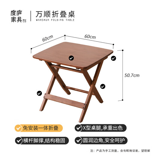 Dulu Wanshun folding table household small apartment bamboo dining table balcony tea table small square table outdoor portable table and chairs