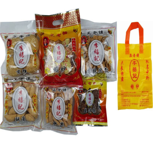 李禧记顺德特产美食手信广东零食休闲小吃大良蹦砂怀旧食物 J餐1048g