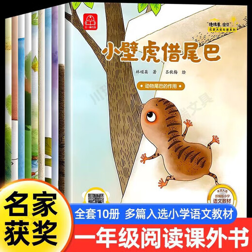 First grade extracurricular reading books children's picture books picture books guess 34-689 years old three, four to six to nine years old young people's science popular picture books with phonetic notes and color pictures audio teachers sleeping. How does money come about and cultivate financial management concepts 10