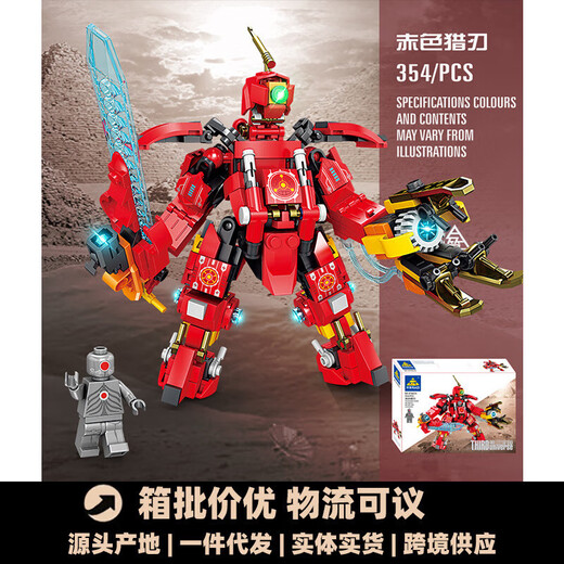 
Kaizhi 6635-38 The third universe is compatible with assembling mecha building blocks children's toys small particles male Kaizhi 6627 Lars sharp blade