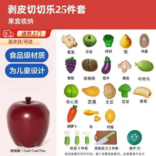 童溢仿真切水果剥皮切切乐宝宝玩具0-1-3幼儿婴儿早教六一儿童节礼物