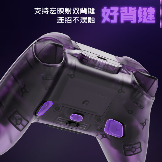 Thor (ThundeRobot) G50 PLUS three-mode wireless game controller Amethyst Transparent Switch Xbox Hall rocker Hall trigger Bluetooth somatosensory PC computer Ming Dynasty Yuan Xu Zhi Yusi Song
