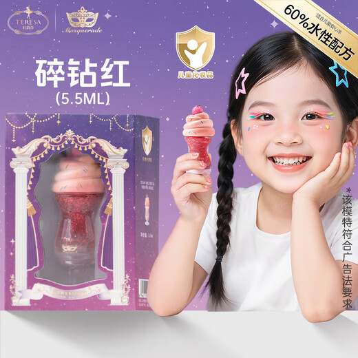 杜莉莎儿童指甲油无毒无味女孩宝宝专用化妆品美甲可撕套装生日礼物玩具 【碎钻红】儿童指甲油