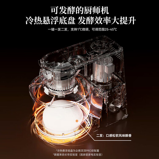 长帝（changdi）【国家补贴】厨师机和面机家用全自动和面揉面一体机多功能电动发酵料理机冷热双舱企鹅顶顶Pro