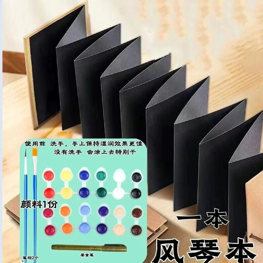 收谷风琴本印手掌手印画折叠纪念册情侣同学毕业季颜料可水洗全班同学 通用款【可印48个手印】长度约3887mm 送12色丙烯颜料+2个笔刷+鎏金笔