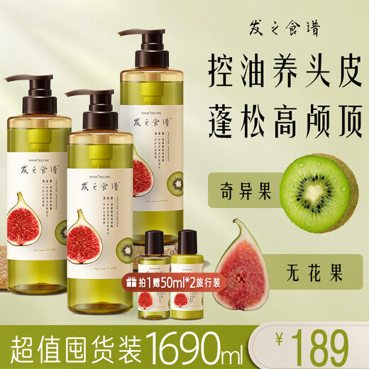 
Hair Recipe Hair Recipe Fig Anti-dandruff Shampoo Oil Control Shampoo Fluffy Set 530ml*3+50ml+50g