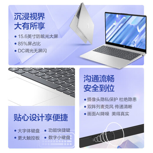 HP Star Book15 Subsidy 2025 Core New Product 15.6-inch Business Learning Thin and Light Laptop Large Screen Portable Student and Girls Office Laptop i5-13500H 16G 512G丨Silver DC Dimming丨Rich Interfaces