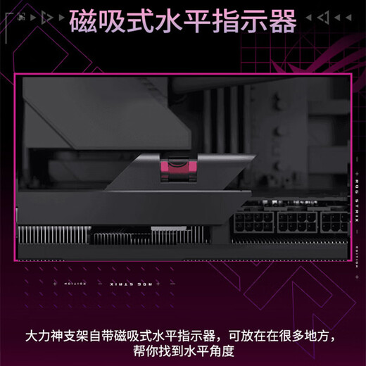 ASUS ROG XH01 Hercules graphics card bracket Shenguang sync/tool-free adjustment ROG XH01 Hercules bracket