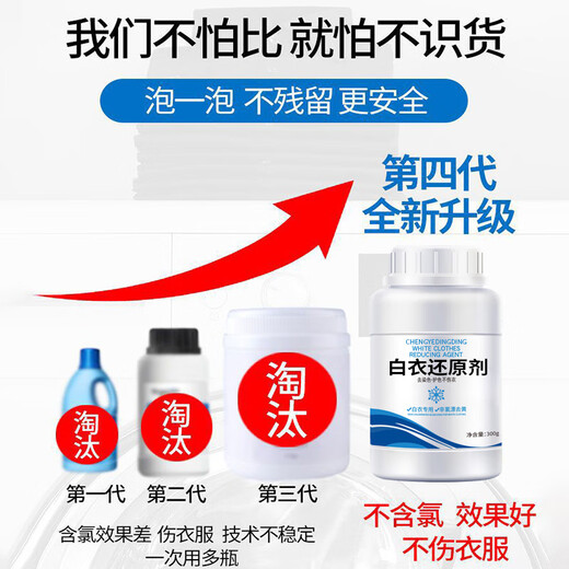 CHENGYEDINGDING bleach white clothes white clothes reducing agent bleaching powder explosive salt washing white clothes degreasing and yellowing artifact