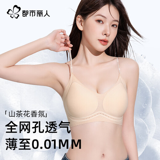 
Urban beauty underwear for women in summer, traceless ice silk thin style gathered 10A antibacterial camellia fragrance, no steel ring sports bra