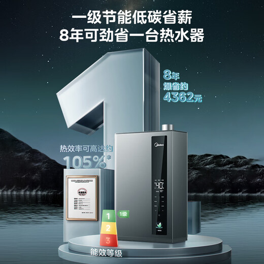Midea OCC Level 1 Energy Efficiency Supercharged Zero Cold Water 16L Gas Water Heater Natural Gas 20% Off National Subsidy. Same model in stores JSLQ27-16LN3