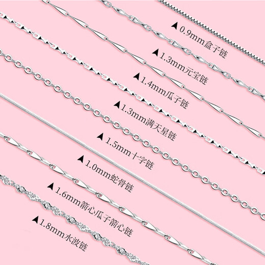 Fat Donglai's same platinum necklace with pendant for women, Pt950 pure white gold melon seed chain, 56cm starry sky, adjustable tail