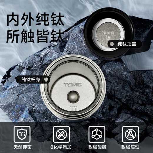 TOMIC pure titanium thermos cup, pure titanium water cup inside and outside, small enough to be put in a backpack, 300ml holiday gift, crystal true color