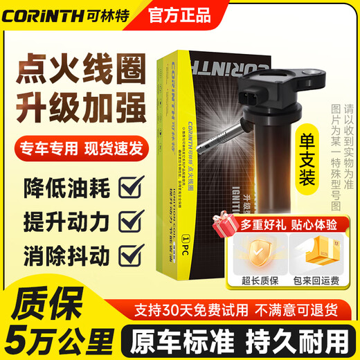 Corinte Corinte Audi Zündspule A3 A4L A5 A6L A7 A8L TT S5 Q3 Q5L Q7 Hochspannungsbeutel Ein Paket Audi A6 (importiert)