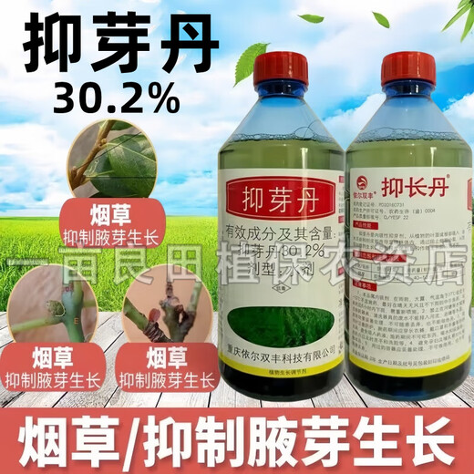Yiershuangfeng 30.2% bud inhibitor tobacco topping inhibits axillary bud growth, tissue cell division, plant growth regulator 500g