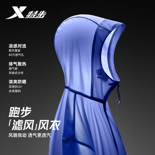 特步王鹤棣同款风衣夏装新款透气跑步服训练速干衣薄外套