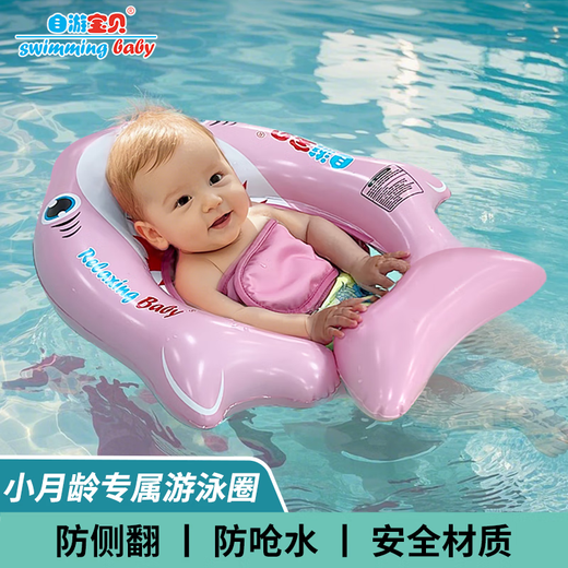 自游宝贝 SWIMMING BABY婴儿游泳圈儿童宝宝泳圈小月龄新生儿坐圈安全防翻可趴可躺救生圈 小黄鸭蛋蛋圈0-3岁(6-30斤)