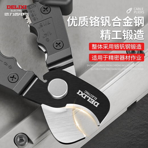 Delixi multifunctional cable cutter and stripping pliers, special wire cutting pliers for electricians, broken wire stripping pliers, newly upgraded 7-inch multifunctional cable cutter