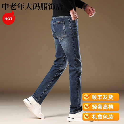 Satchi Light Luxury Italien Jean haut de gamme Jeans Men de pantalon droit élastique Men de nouveau Pantalon décontracté de marque Nouvelle Mode