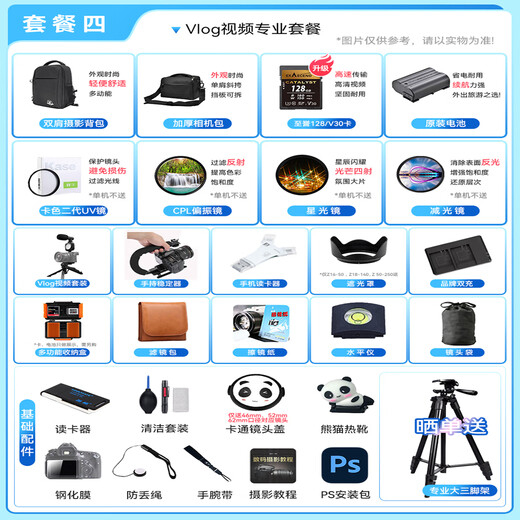 Nikon's new national bank ticket Z30 entry-level mirrorless camera Vlog flip screen selfie travel home high-definition digital camera disassembled stand-alone z30 single electronic camera Z30 stand-alone/disassembled stand-alone body (can be registered) official standard order free screen film + brand holder + camera bag Discounts available