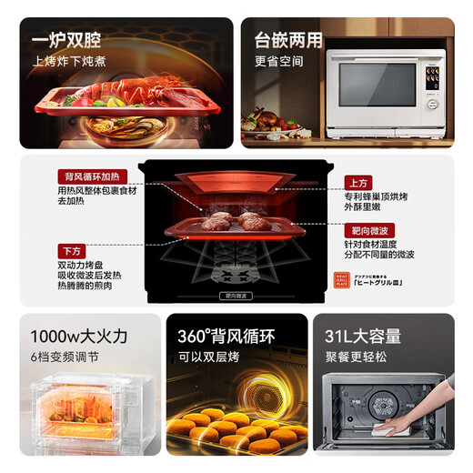 Panasonic's Kitchen Goods AI All-In-One Stove One-touch Heating, Grilling and Cooking 31L Large Capacity Household Frequency Conversion Micro-Steaming, Grilling and Frying Machine NN-CS88RW