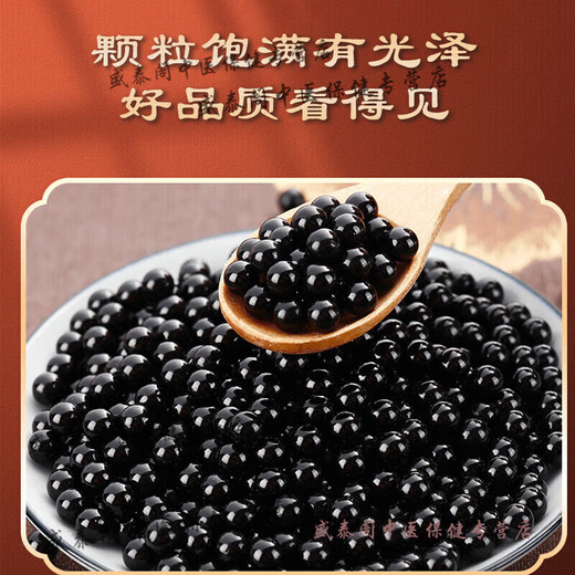 三七l脂肝丸的功效旗舰店三七肝脂丸三七7脂肪肝丸买2送1药食同源 100-克发3瓶（买.2.送.1）