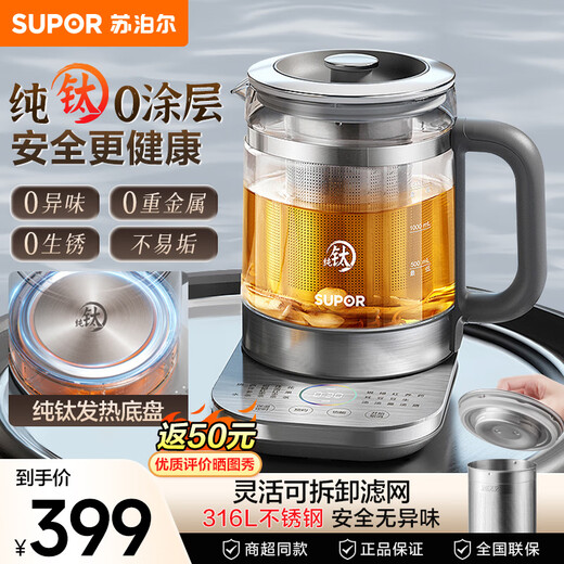 SUPOR Health Kettle Pure Titanium 0 Coating Health Kettle Household 1.5L Large Capacity Glass Electric Kettle Electric Kettle 316L Stainless Steel Multi-stage Temperature Control Supermarket Model Offline Same Style at Counter 1.5L