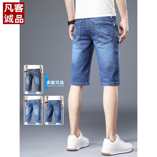 凡客诚品 VANCL夏季牛仔短裤男七分裤蓝色中裤裤子男士休闲男款牛仔裤薄款五分裤 687蓝色+687蓝色 28 【100-109斤】