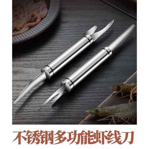 Suitable stainless steel shrimp line knife multi-functional shrimp line removal household tool knife to open intestines, remove shrimps and peel shrimp shell back shrimp line removal knife 1 piece 23*3cm