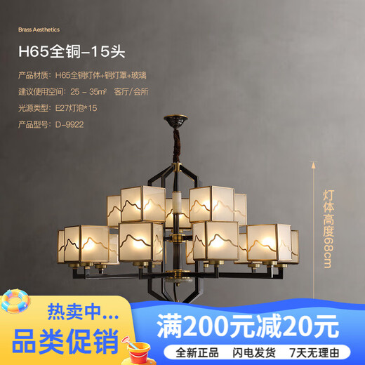 苏印新中式吊灯客厅灯全铜轻奢现代简约大气别墅吊灯金山中式灯具9922 全铜双层15头[带E27光源*15个]