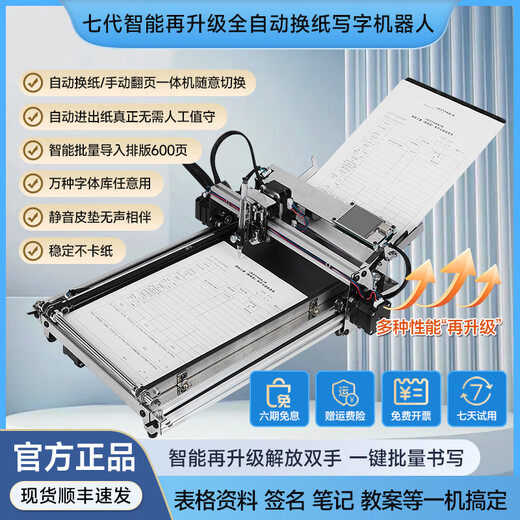 书驰【2025新款】自动翻页写字机器人仿手写自动换页教案抄写笔记填工程资料表格智能全自动换纸打印机 六代自动换纸写资料表格推荐项目部资料员用全新升级