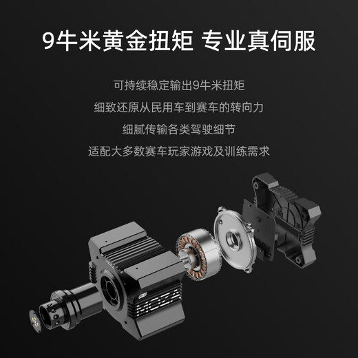 魔爪（MOZA）R9V3方向盘模拟器力反馈赛车电竞游戏方向盘9牛米伺服直驱基座 适地平线欧卡F1神力科莎尘埃拉力等 【方盘套装】R9 V3+KS+SRP三踏板 【正品保障·全网保价·品牌发票】