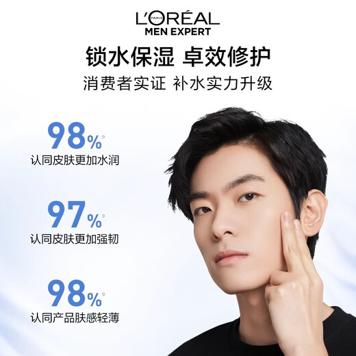 
L'Oreal Men's Skin Care Cream Hydrating Moisturizing Firming Anti-Wrinkle Water Can Strong Moisturizing Lotion Moisturizing Face Oil Washing Face Cream Water Can Strong Moisturizing Cream 50ml*2