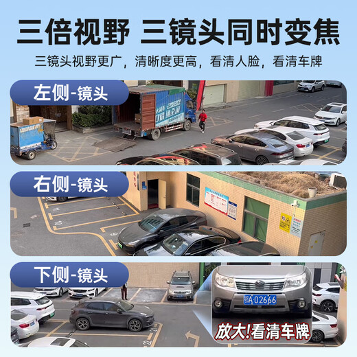 千米神眼太阳能三镜头5G监控器摄像头全景超高清夜视室户外360度无死角无电无网终身免流量手机远程免插电 【5G双板太阳能三镜头+128G卡】1800万像素 【十年质保】免费回放