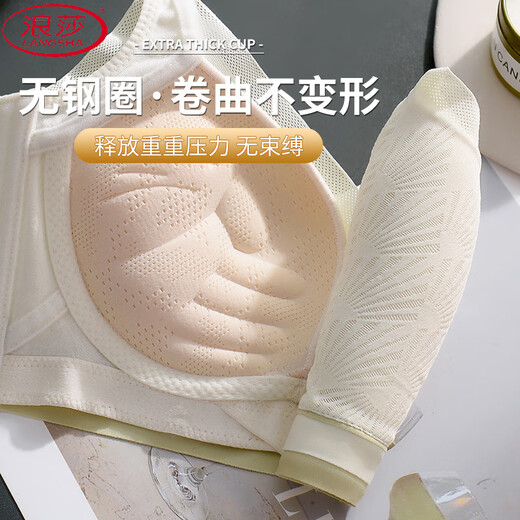 浪莎（LangSha）舒适无钢圈文胸内衣女小胸聚拢显大加厚五厘米收副乳防下垂聚陇 奶白色 M 34/75AB【加厚5C】