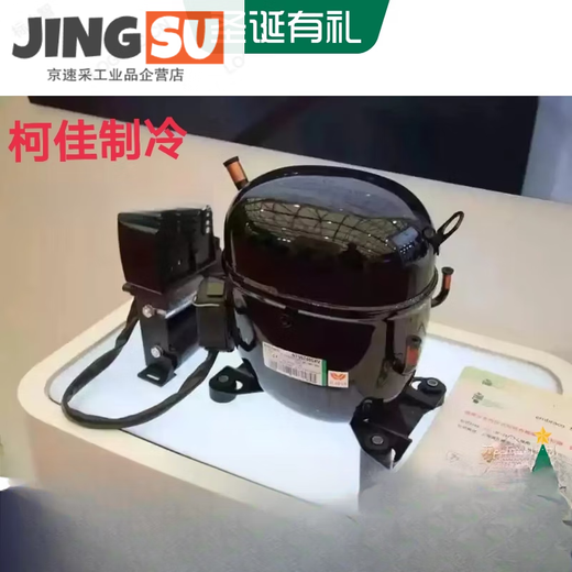 恩布拉科 EMBRACO 9226 9232E  NJ2192GK 2212压缩机2178 NT2178GK