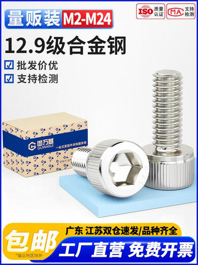 Guwanji Guwanji Box 12.9 Nickel mit hohem Sechskant Sechseck Schraubbecher Bolzenschraube M2-M10mm M6*12200 Stücke