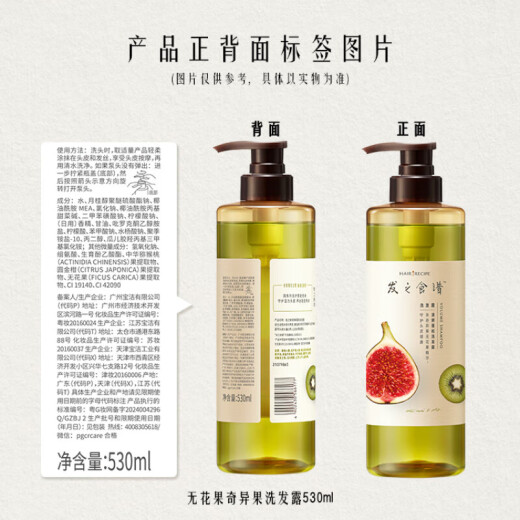 Receta para el cabello Receta para el cabello FIG FLUFFY CHAMPOO CONTROL DE CONTROL CHAMPOO 530 ml Desmontaje de aceite Refrescante hombres y mujeres sin silicona sin silicona