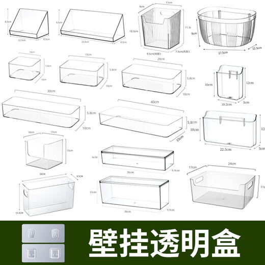 Acrylic wall-mounted storage box desktop wall-mounted acrylic transparent storage box cosmetic mirror cabinet bathroom work station text 4877.U-port transparent basket-medium length 1 with two pairs of mother and child buckles PE