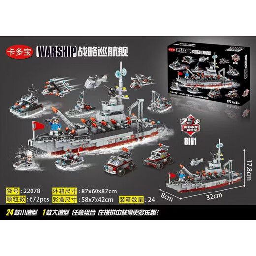 Big gift box student gift institution enrollment renewal wholesale assembly building block model toy boy 9905 steel warrior 1008 particles 60 cm