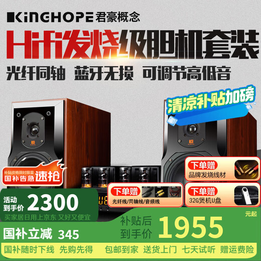 KINGHOPE君豪之音KH-80S四管发烧电子管胆机音响音箱套装大功率光纤同轴hifi功放机书架迷你音箱 KH-80S+108+128DVD碟机