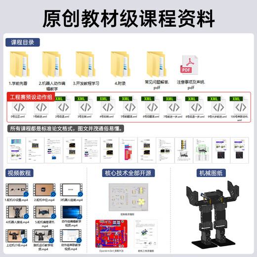 幻尔 开源窄足机器人LS-6A六自由度双足行走竞赛STM32可编程创客教育工程赛机器人 窄足机器人/标准版/成品