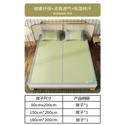 Aizhiran straw mat mat 2025 new summer rush mat baby can use household high-end straw mat folding mat Fulang fine woven mat丨single seat natural rush丨 1.5m5 feet bed 150cm*195cm