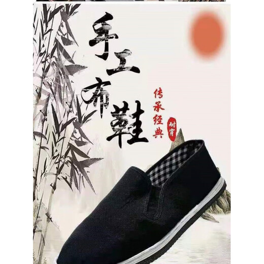 京福康 老北京布鞋福军工劳保布鞋千层底布鞋3520工黑色单板鞋防滑老北京棉鞋男 春秋款单鞋 36