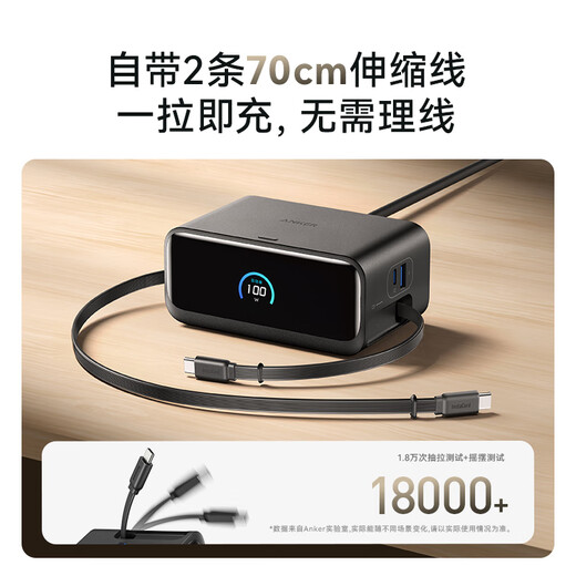 Anker [National 3C-Zertifizierung] Anker 100W Desktop-Ladestation Mix mit Datenkabel GaN Type-C ist für Huawei 66W schnelles iPhone 16-Ladegerät geeignet