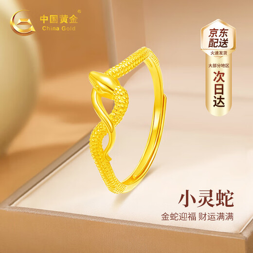 Chinese Gold (CHINA GOLD) Year of the Snake Zodiac Year Gold Ring Women's Pure Gold Spirit Snake Ring Birthday Gift for Girlfriend and Wife for Marriage Jingsuda-Pure Gold Transfer Little Spirit Snake Ring Gold Weight Approximately 2.1-2.2g