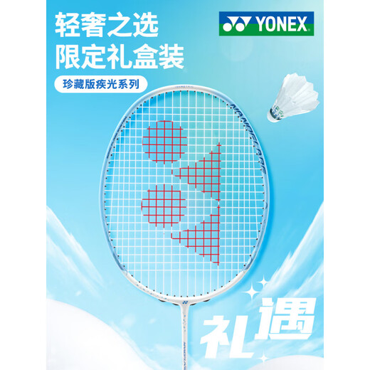 Yonex Badminton Racket 520 Valentinstag Full Carbon 9900 Ultra Light Attack Yy Geschenkbox 4u Jiguang Limitierte Ausgabe NFFL White and Blue Gift Box Set Pull Bg65 Linie 27-28 [Profi-Experte] Push Hands Hände