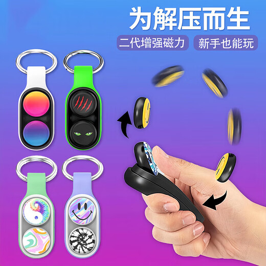 poppuck解压玩具黑科技减压发泄神器磁铁弹射钥匙扣手指减压 poppuck【浅绿】1个