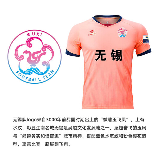 Jiangsu Urban Football League Wuxi Home Fan Top 'Su Chao' offizieller Carlmei Customized Football Anzug Kurzarm T -Shirt Herren- und Frauen -Trikot Wuxi Home - Top nur 3xl